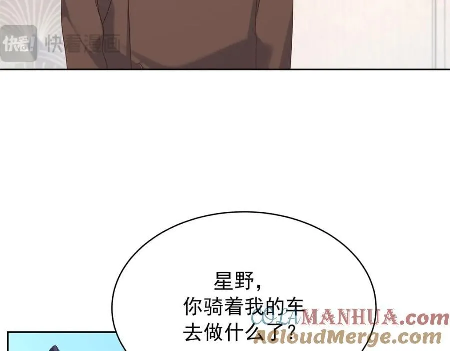 399 你只能是我的人，懂吗 第34页