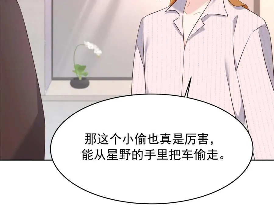 399 你只能是我的人，懂吗 第39页