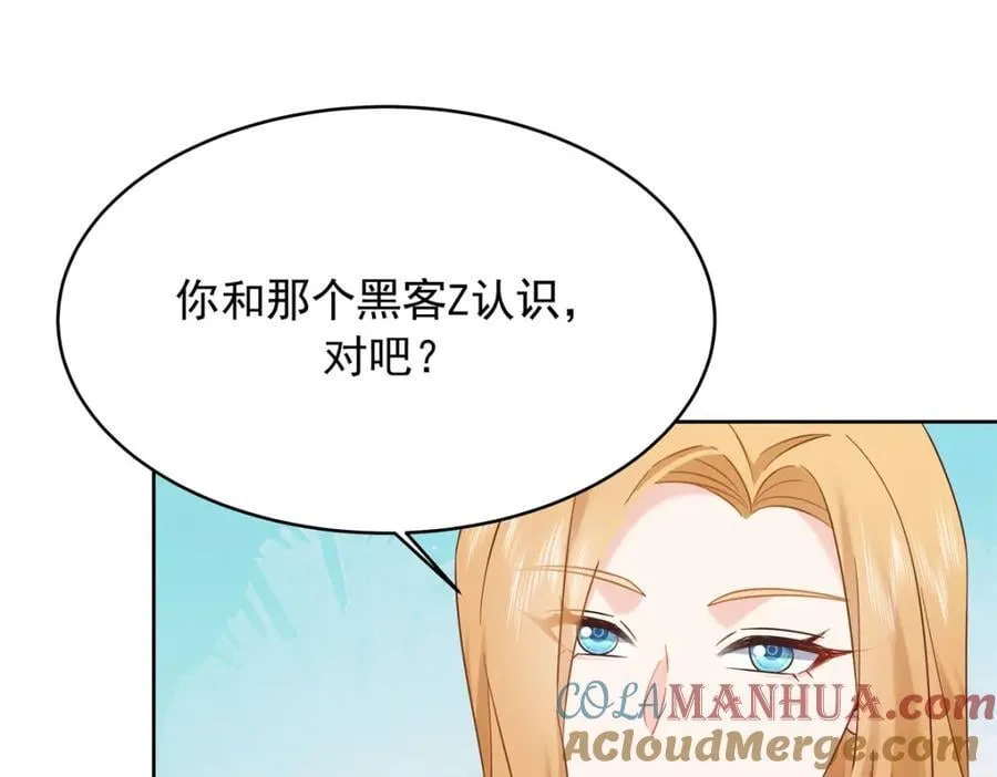399 你只能是我的人，懂吗 第40页