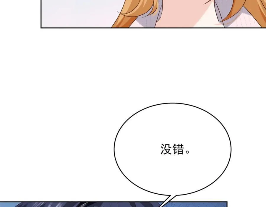399 你只能是我的人，懂吗 第42页