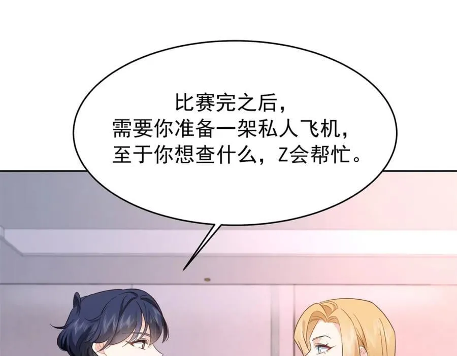 399 你只能是我的人，懂吗 第44页