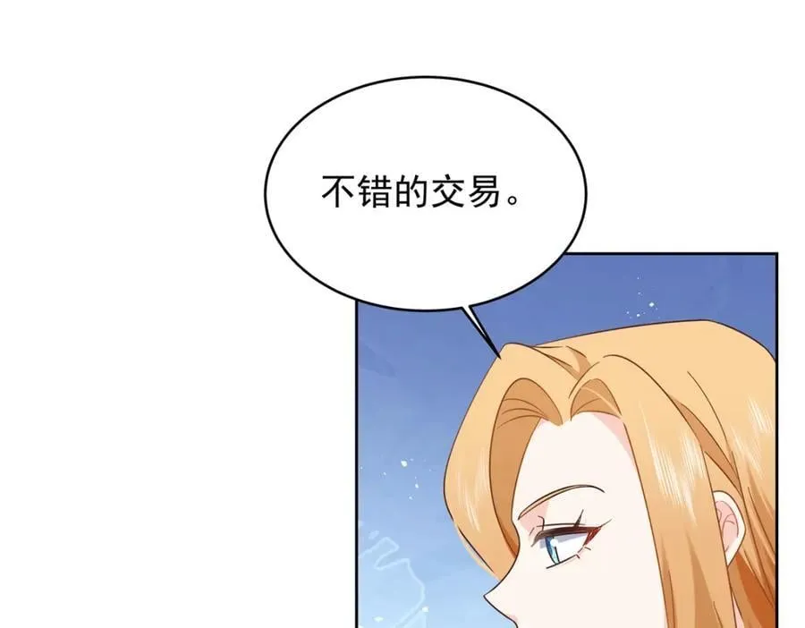 399 你只能是我的人，懂吗 第47页