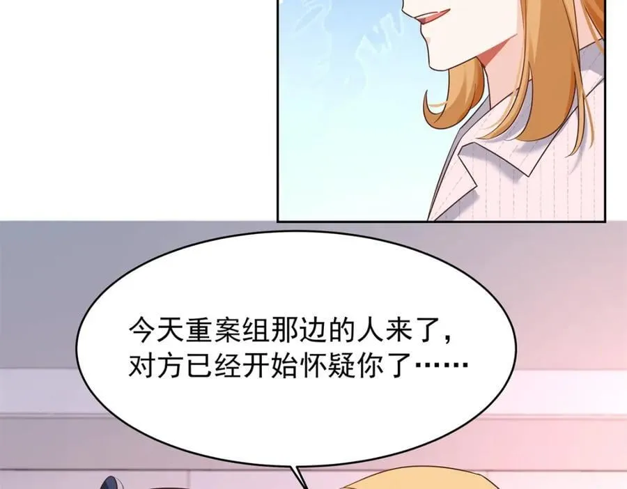 399 你只能是我的人，懂吗 第48页