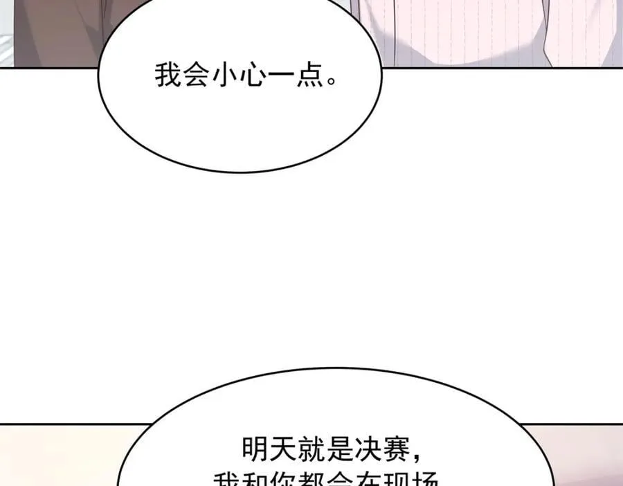 399 你只能是我的人，懂吗 第51页
