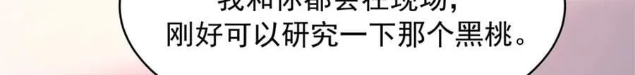 399 你只能是我的人，懂吗 第52页