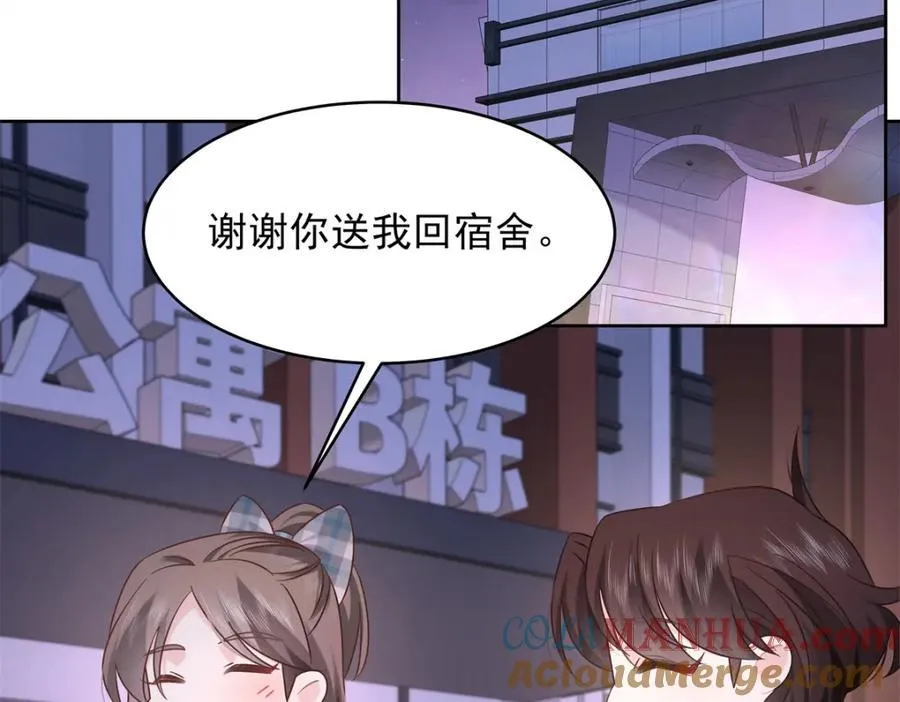 399 你只能是我的人，懂吗 第55页
