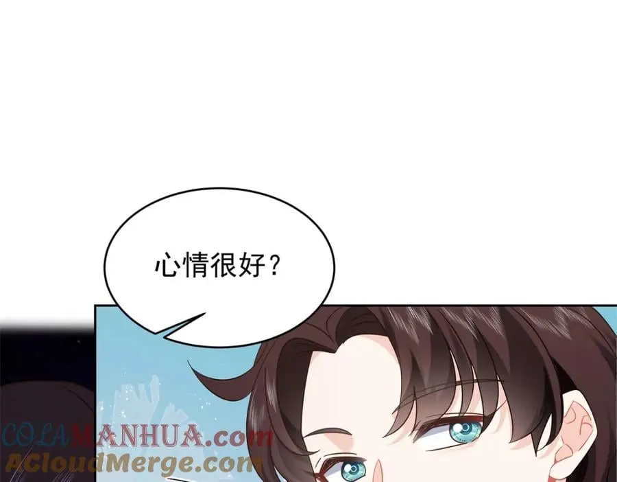 399 你只能是我的人，懂吗 第58页