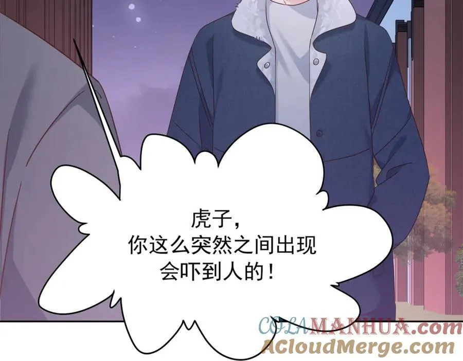 399 你只能是我的人，懂吗 第61页