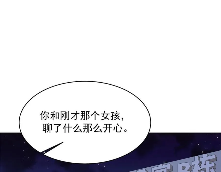 399 你只能是我的人，懂吗 第62页