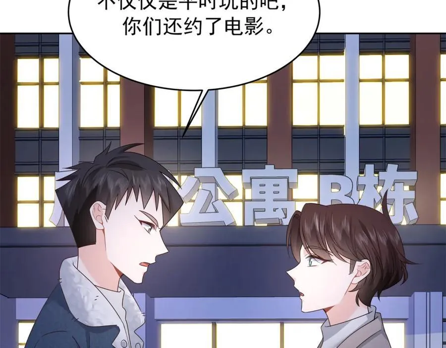 399 你只能是我的人，懂吗 第65页