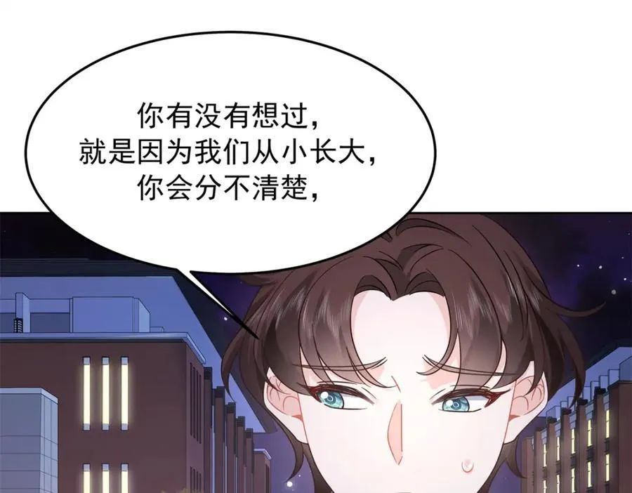 399 你只能是我的人，懂吗 第68页