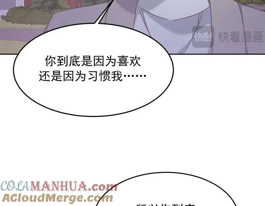 399 你只能是我的人，懂吗 第70页