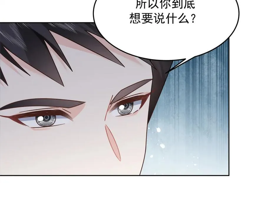 399 你只能是我的人，懂吗 第71页