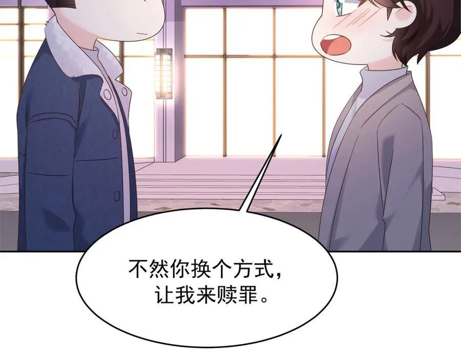 399 你只能是我的人，懂吗 第74页