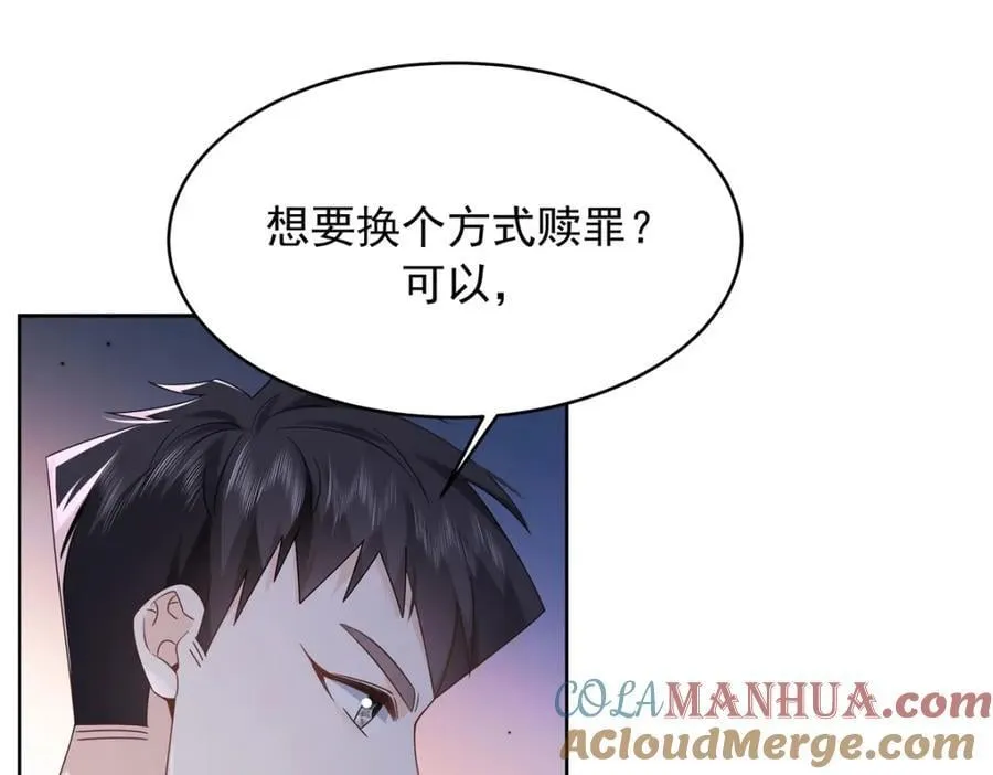 399 你只能是我的人，懂吗 第76页