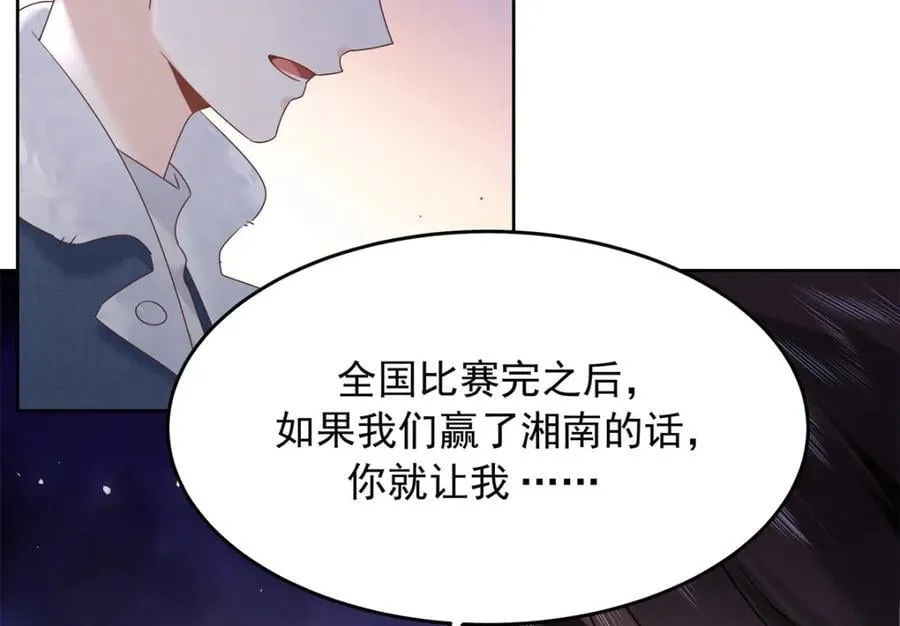 399 你只能是我的人，懂吗 第77页