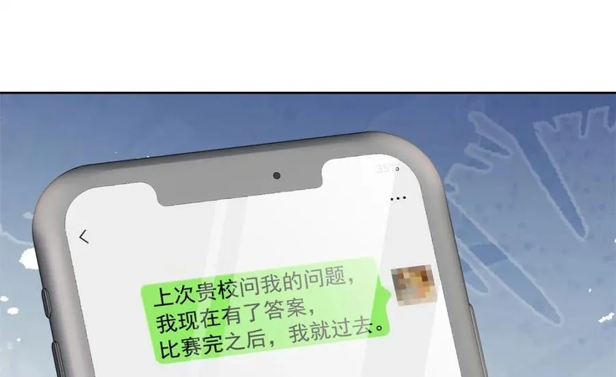 399 你只能是我的人，懂吗 第90页