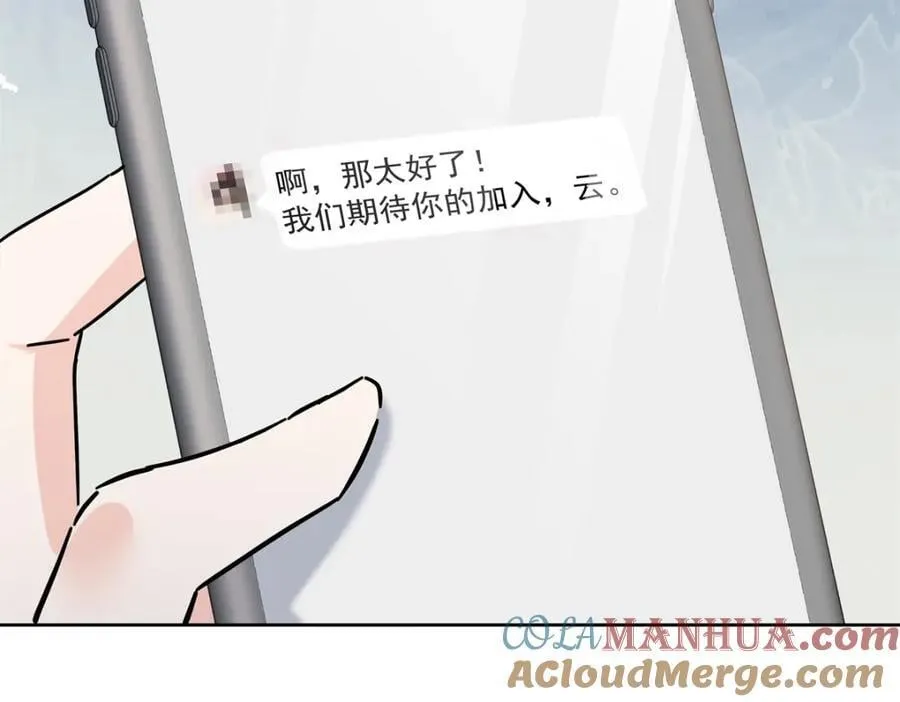 399 你只能是我的人，懂吗 第91页