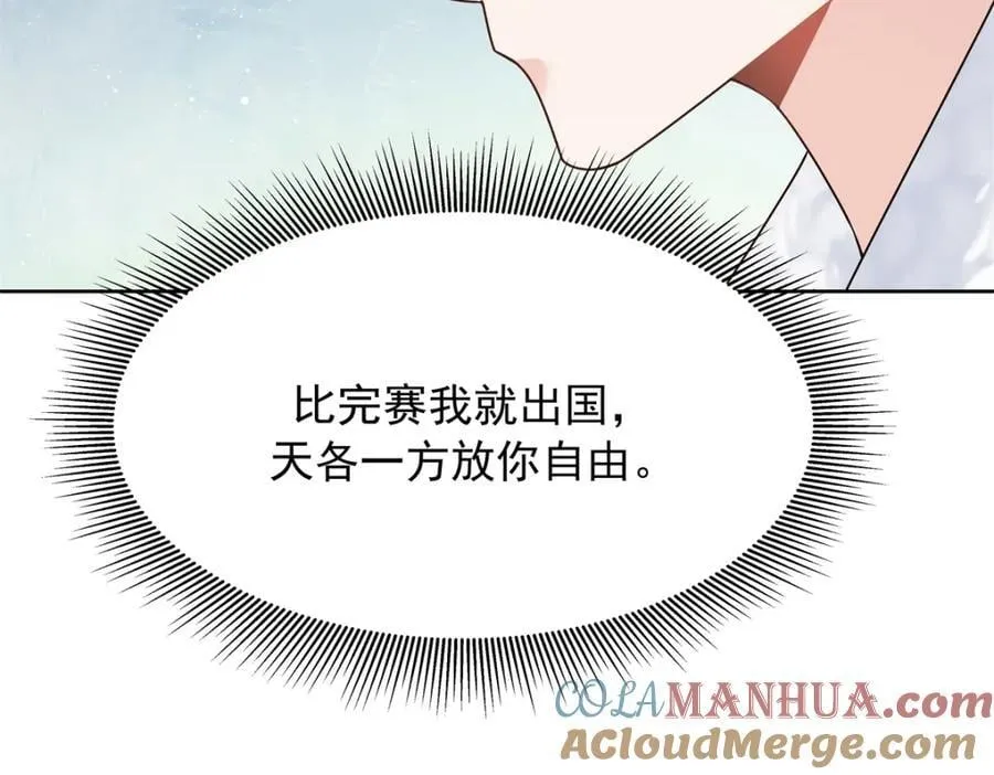 399 你只能是我的人，懂吗 第94页