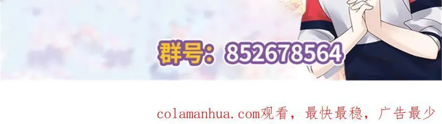 399 你只能是我的人，懂吗 第98页