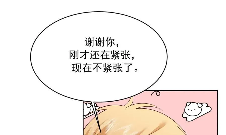 400 前一夜 第14页