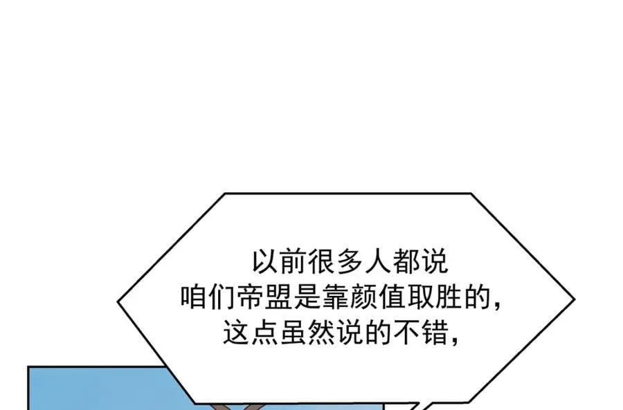 400 前一夜 第16页