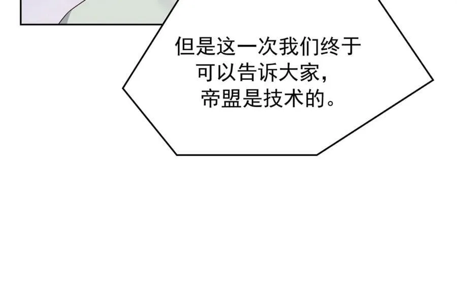 400 前一夜 第18页