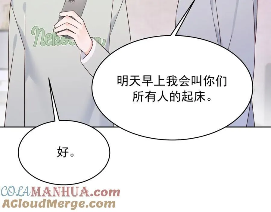400 前一夜 第25页