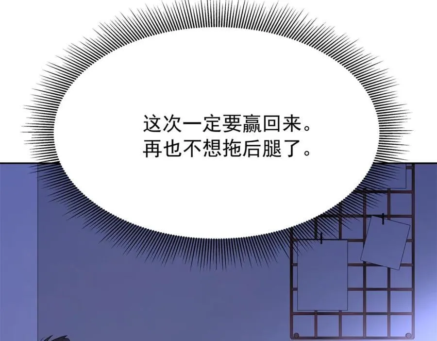 400 前一夜 第40页