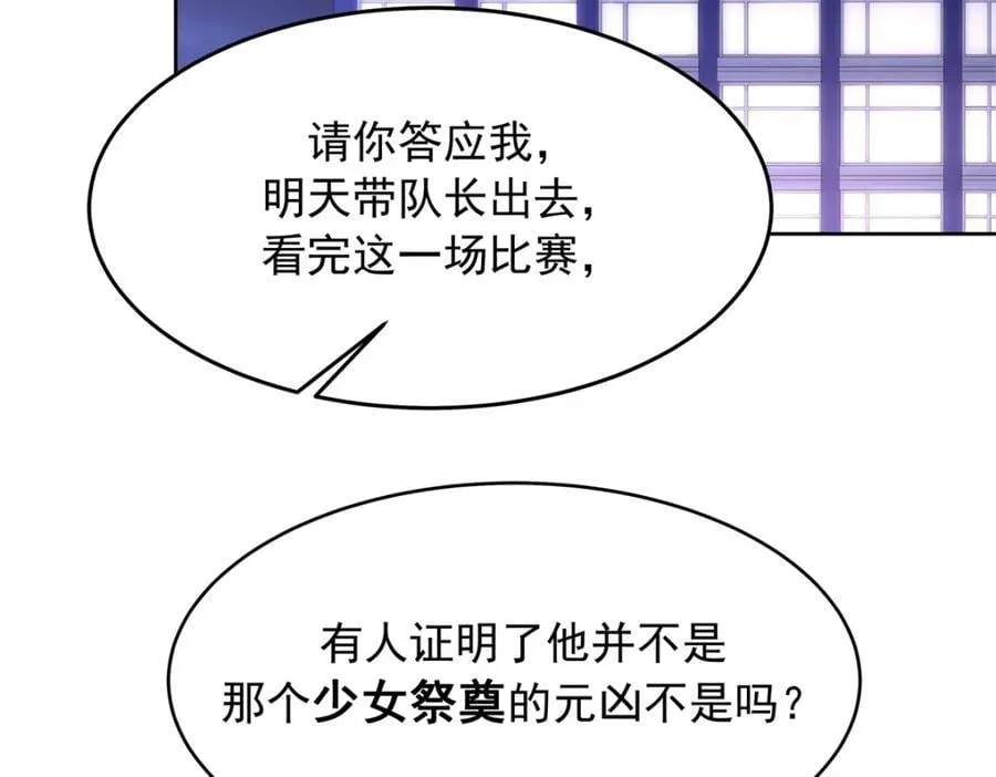 400 前一夜 第44页
