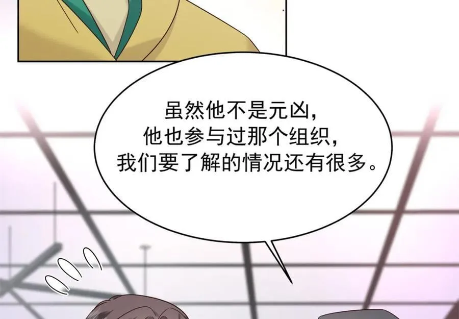 400 前一夜 第47页