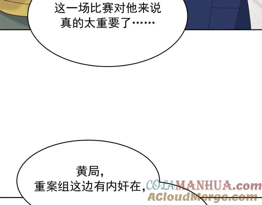 400 前一夜 第49页