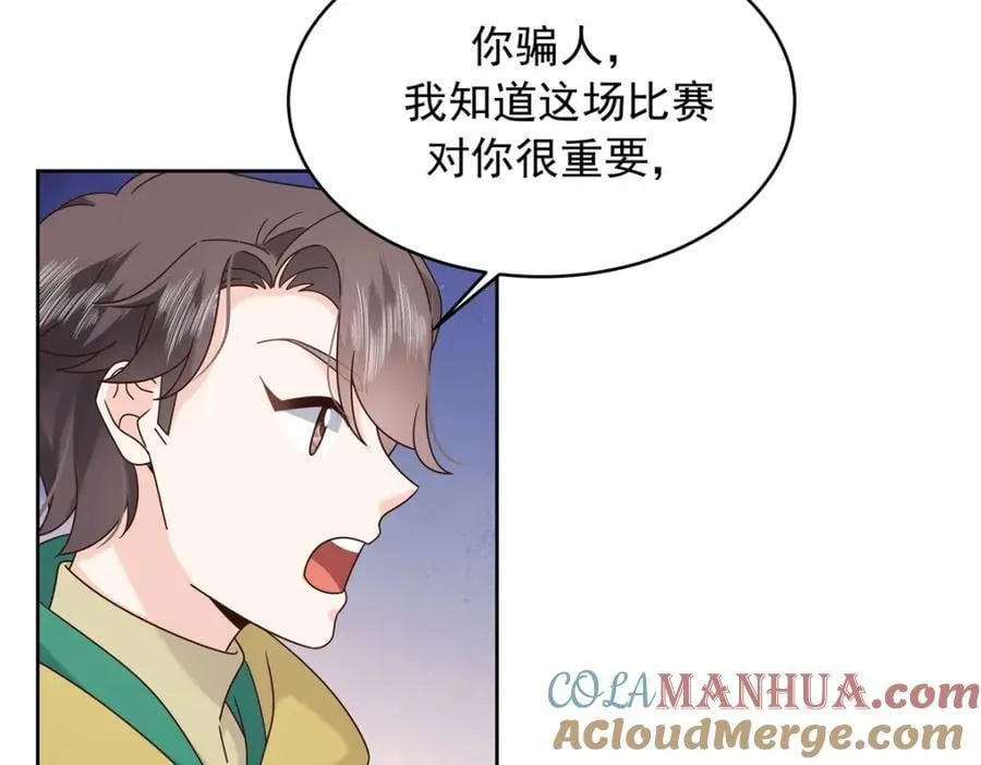 400 前一夜 第65页