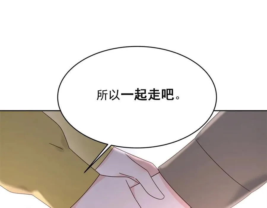 400 前一夜 第67页