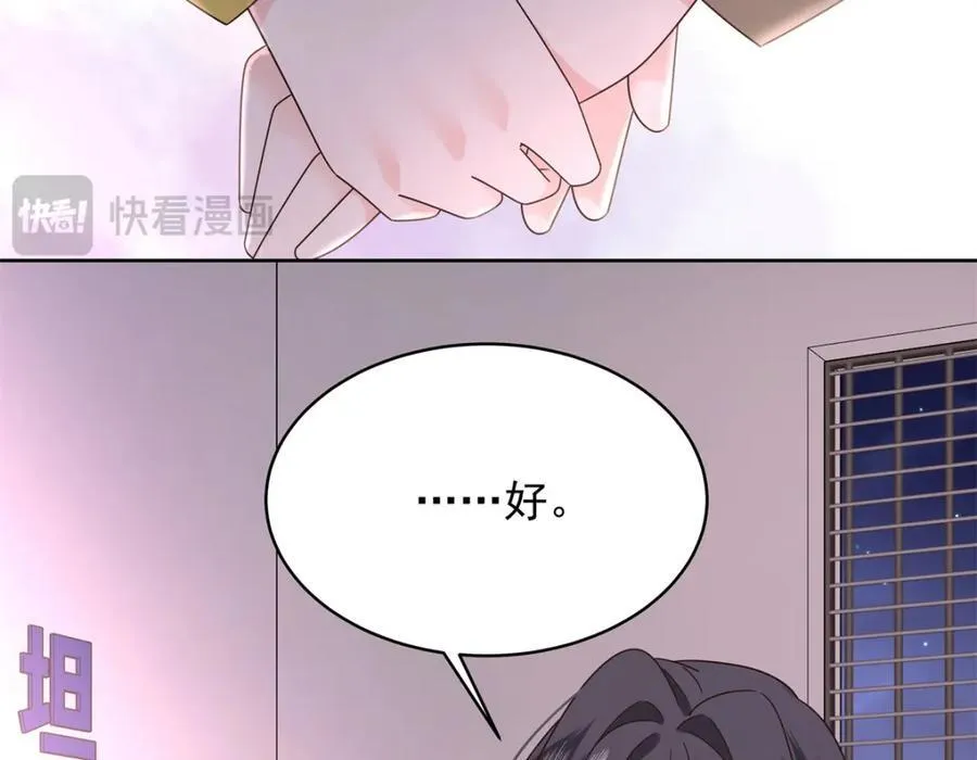 400 前一夜 第68页