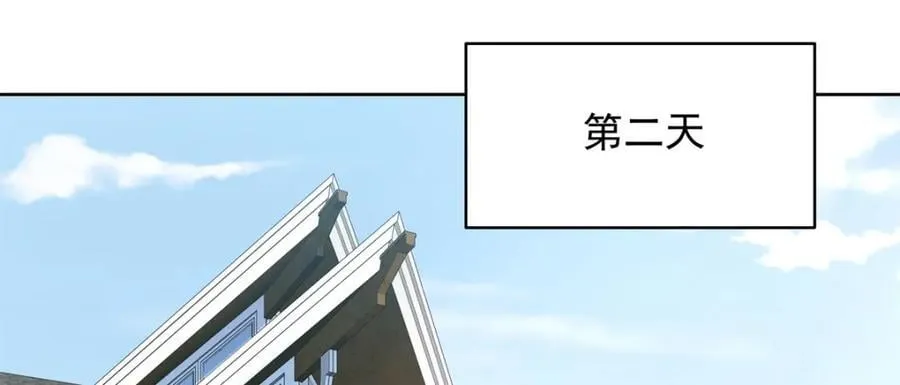 400 前一夜 第71页