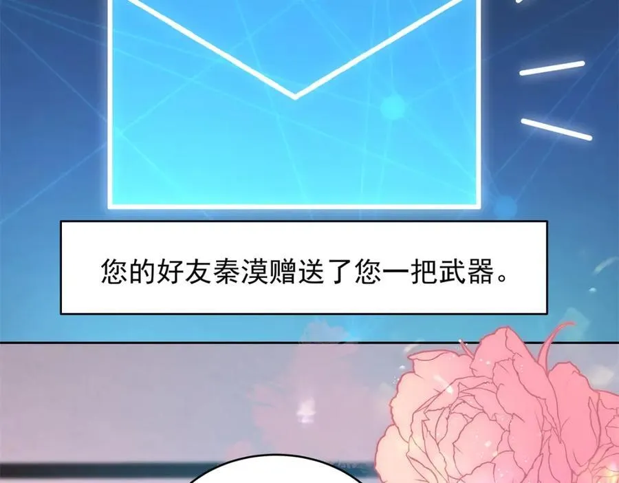 400 前一夜 第88页