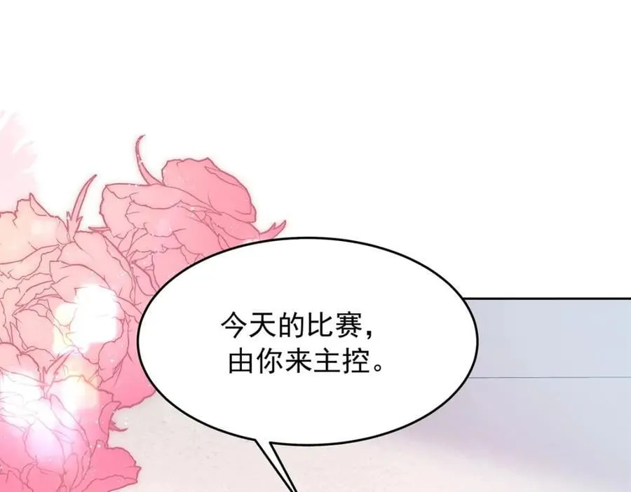 400 前一夜 第96页