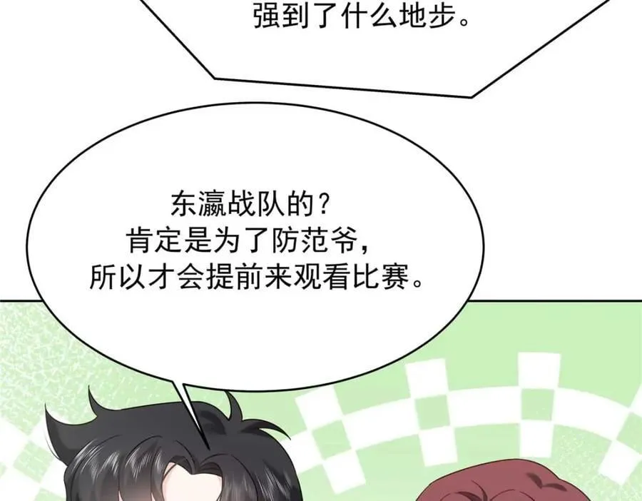 401 最佳拍档 第26页