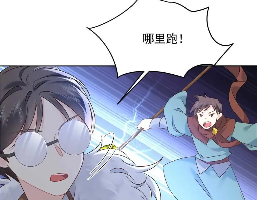401 最佳拍档 第42页