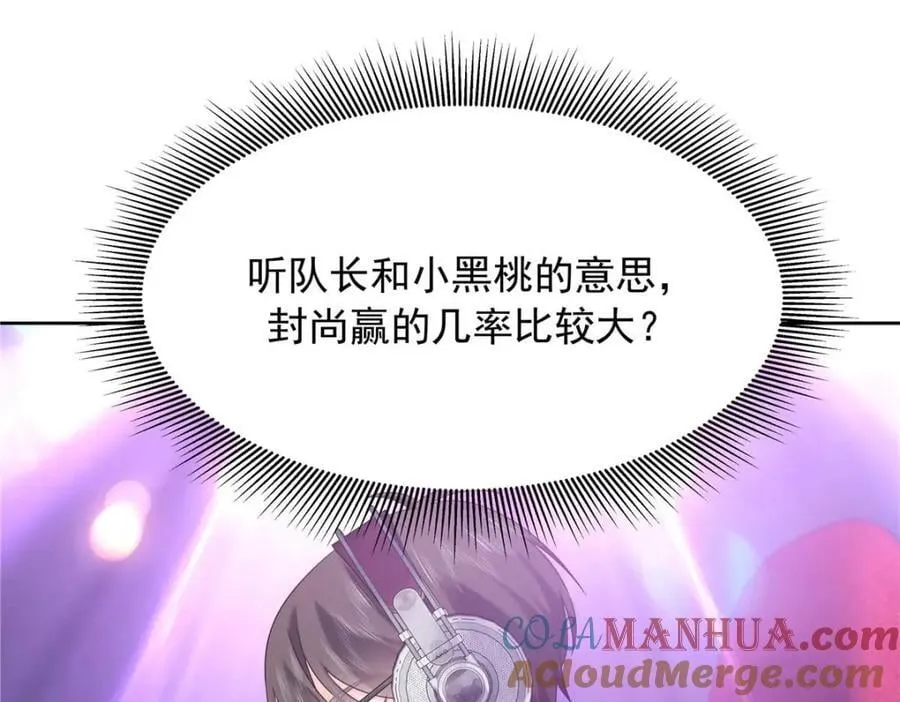 401 最佳拍档 第53页