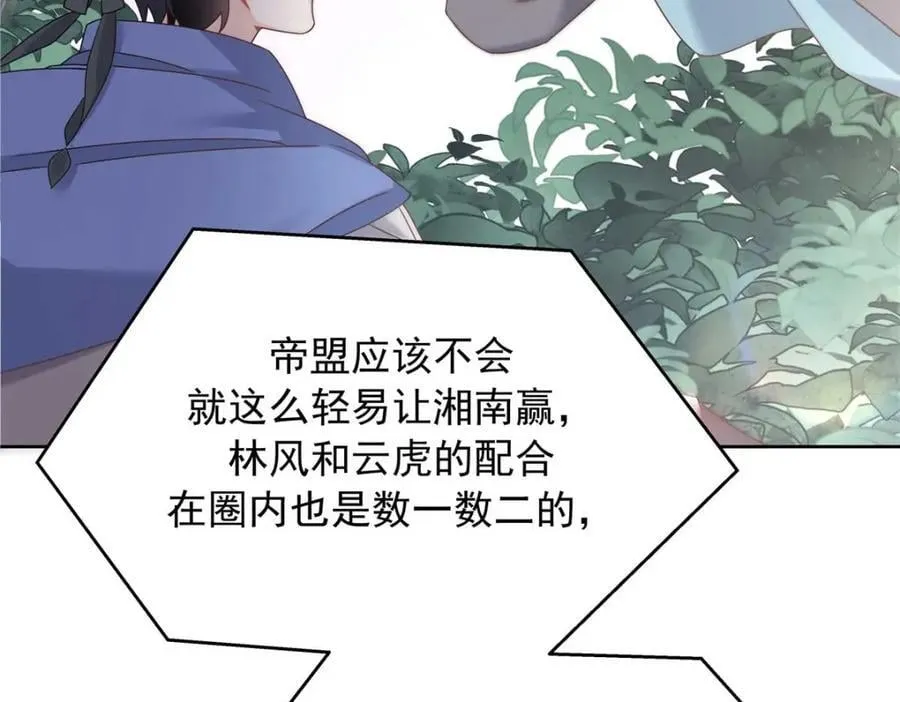 401 最佳拍档 第120页