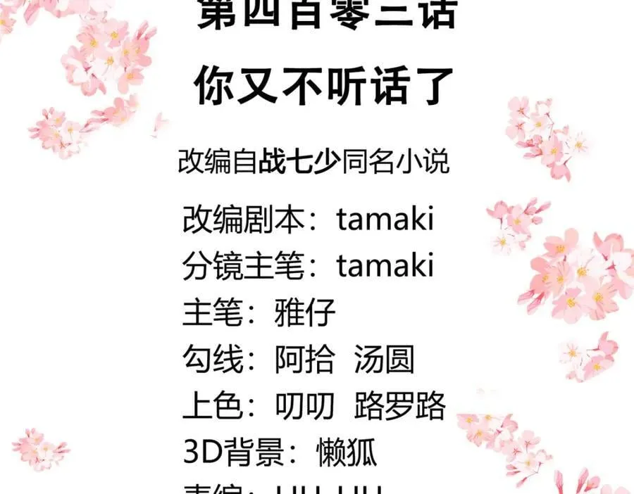 403 你又不听话了 第3页