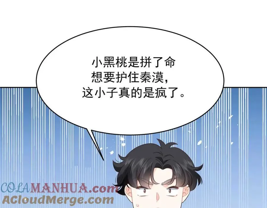 403 你又不听话了 第77页