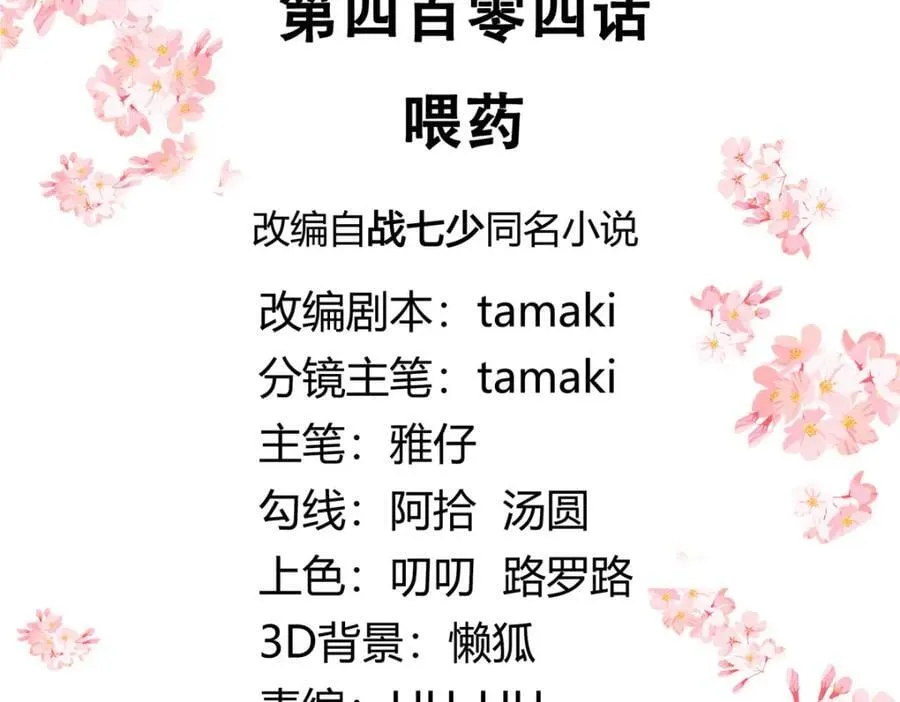 404 喂药 第3页