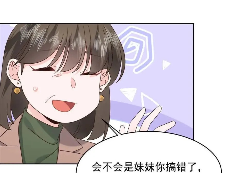 404 喂药 第35页