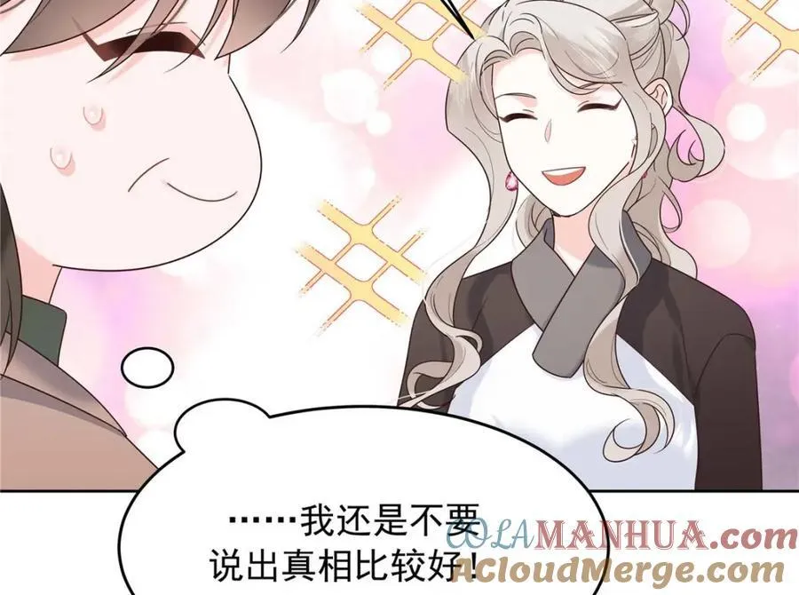 404 喂药 第37页