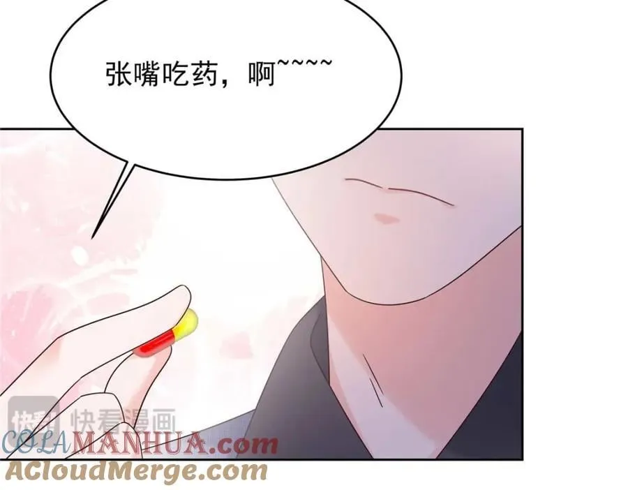 404 喂药 第49页