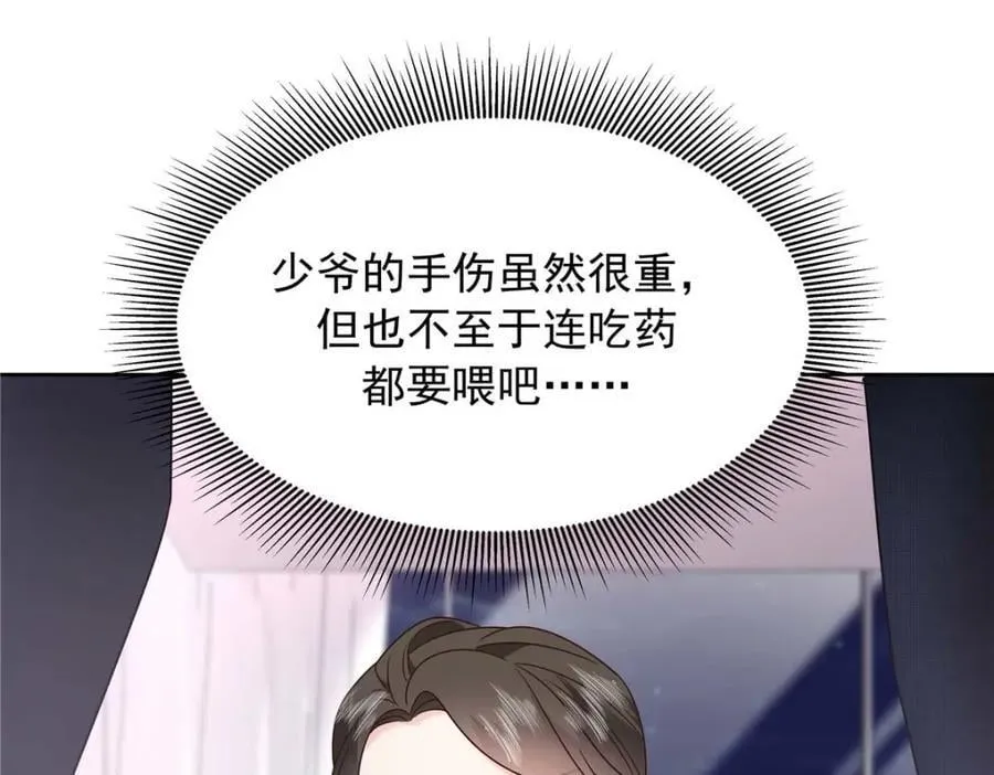 404 喂药 第51页