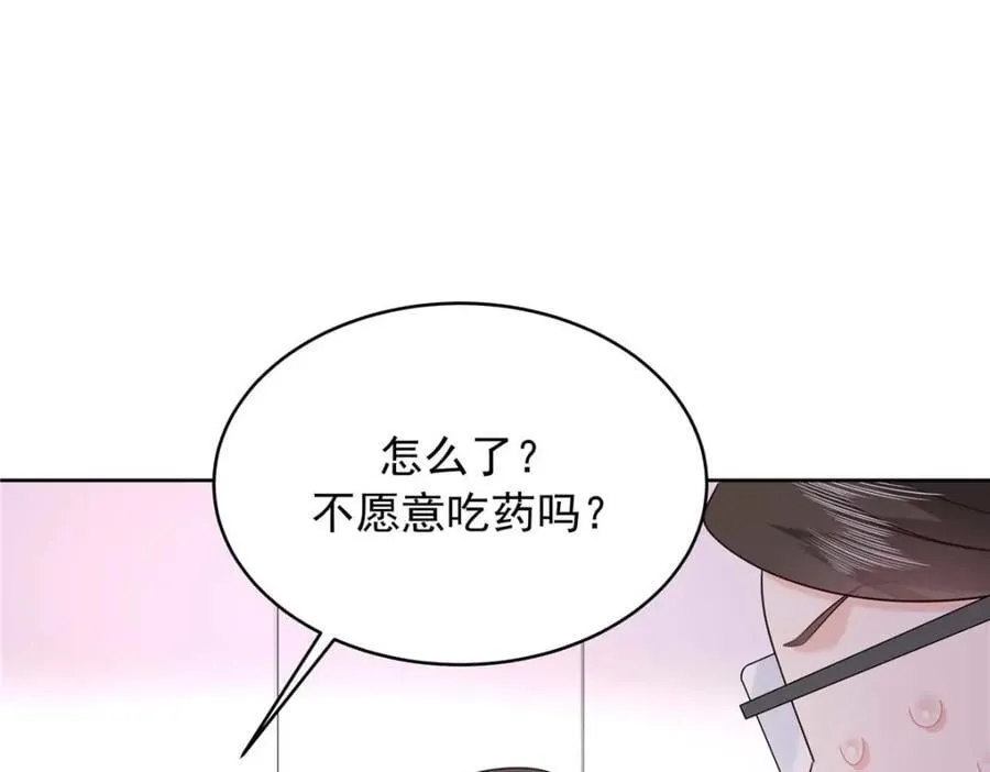 404 喂药 第54页